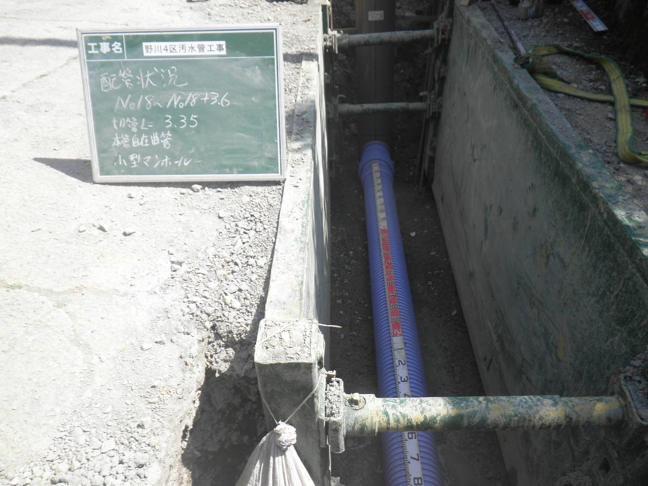 下水道工事